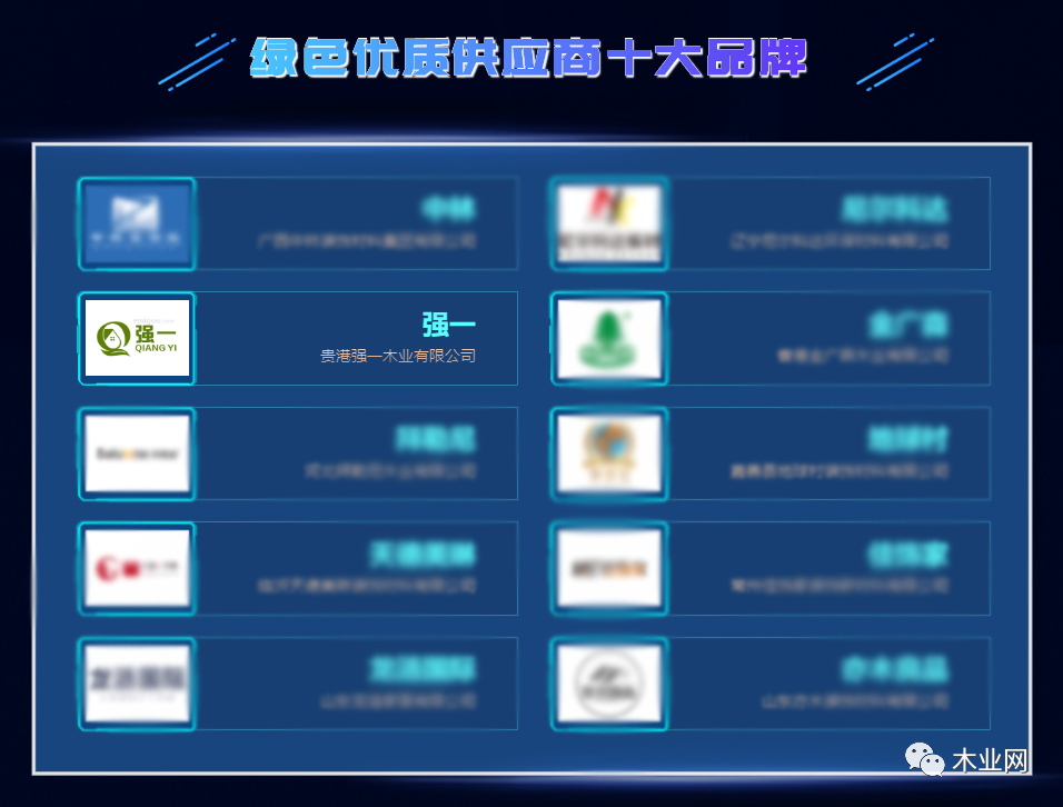 綠色優(yōu)質(zhì)供應(yīng)商